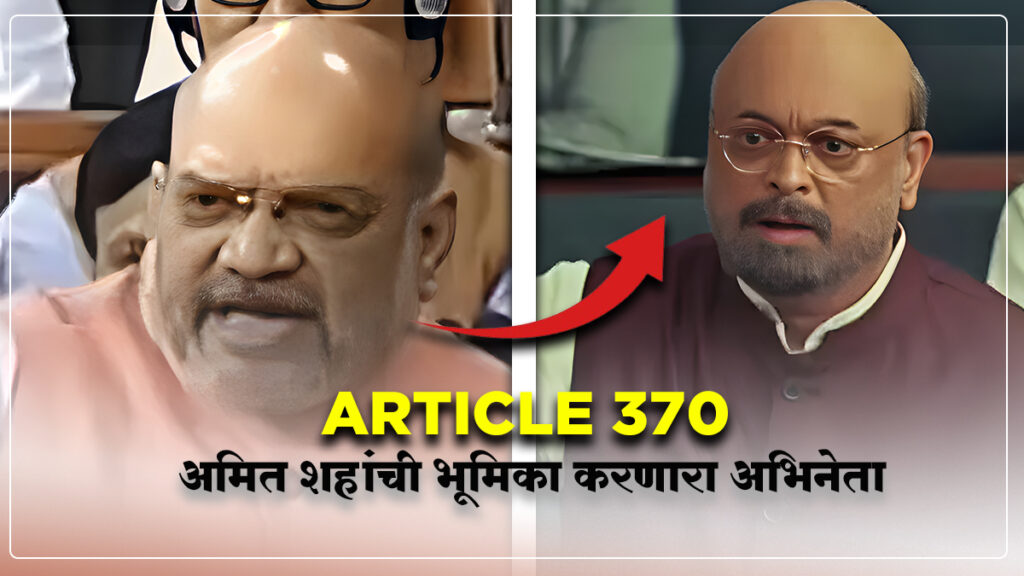 article 370 movie 2024